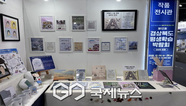 영주선비도서관, 제12회 경상북도 평생학습박람회 작품전시관 경진대회 ‘최우수상’ 수상