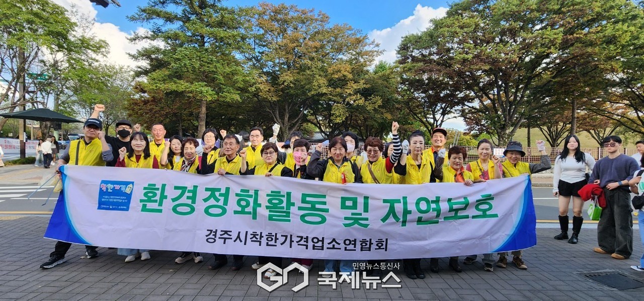 (제공=경주시) 황리단길 일원에서 환경정비 자원봉사에 나선 경주시 착한가격업소연합회