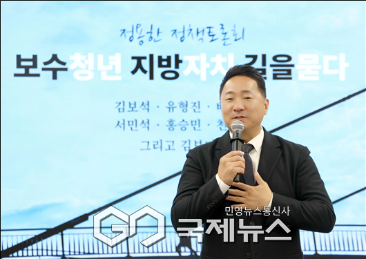 ▲성남시의회 국민의힘협의회 정용한 대표의원이 주제발표를 하고 있다 <성남시의회 국민의힘협의회 제공>