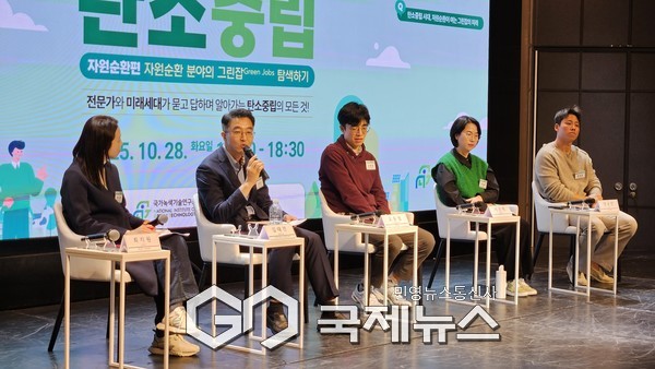 (재)기후변화센터, 국가녹색기술연구소(NIGT)와 제8회 TALK, TALK! 탄소중립 : 자원순환&그린잡 [사진제공= (재)기후변화센터,]