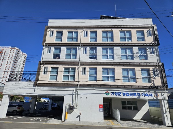 거창군 농업근로자 제1기숙사(2024년 준공) 전경