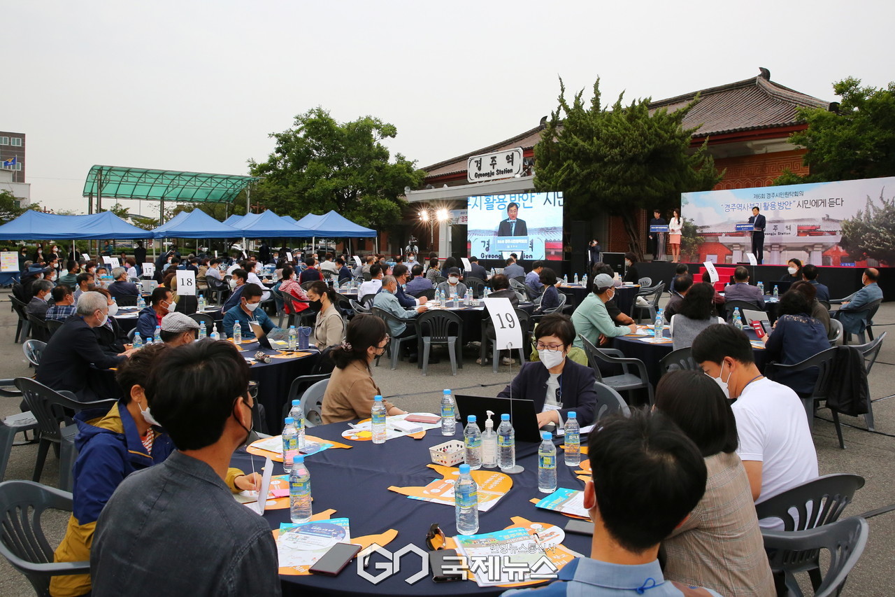 (제공=경주시) 2022년 6월 구)경주역 광장에서 열린 제6회 경주시민원탁회의