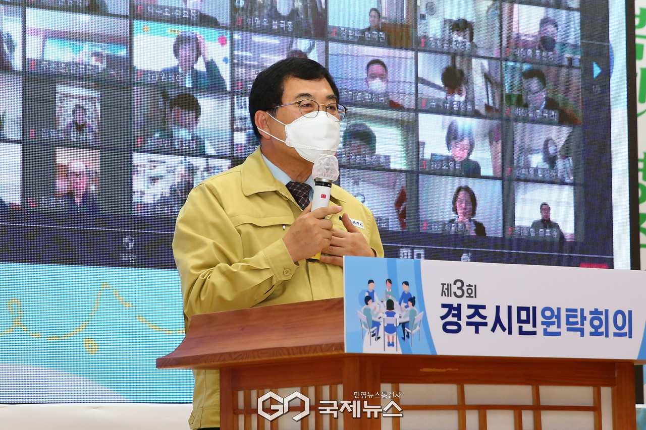 (제공=경주시) 비대면 화상회의 방식으로 열린 제3회 경주시민원탁회의, 시민들과 온라인으로 의견을 공유하고 있는 주낙영 경주시장