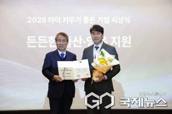 (사진제공=고려아연) 28일 아이 키우기 좋은 우수기업으로 선정돼 보건복지부 장관상을 수상 기념촬영을 하고 있다. (왼쪽부터)한반도미래인구연구원 정운찬 이사장, 고려아연 백순흠 사장)