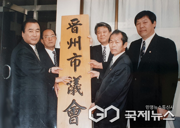 제1대 통합 진주시의회 개원 현판식 사진/진주시의회