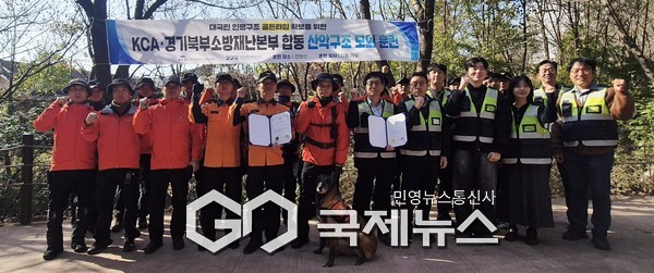 경기도북부소방재난본부,‘가을철 산악사고 대비..의정부 천보산에서 합동 수색 훈련’ 실시.(사진제공.경기도북부소방재난본부)