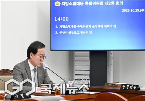 29일, 부산시의회 운영위원회 회의실에서 '지방소멸대응 특별위원회' 제2차 회의를 주재하고 있는 양준모 위원장