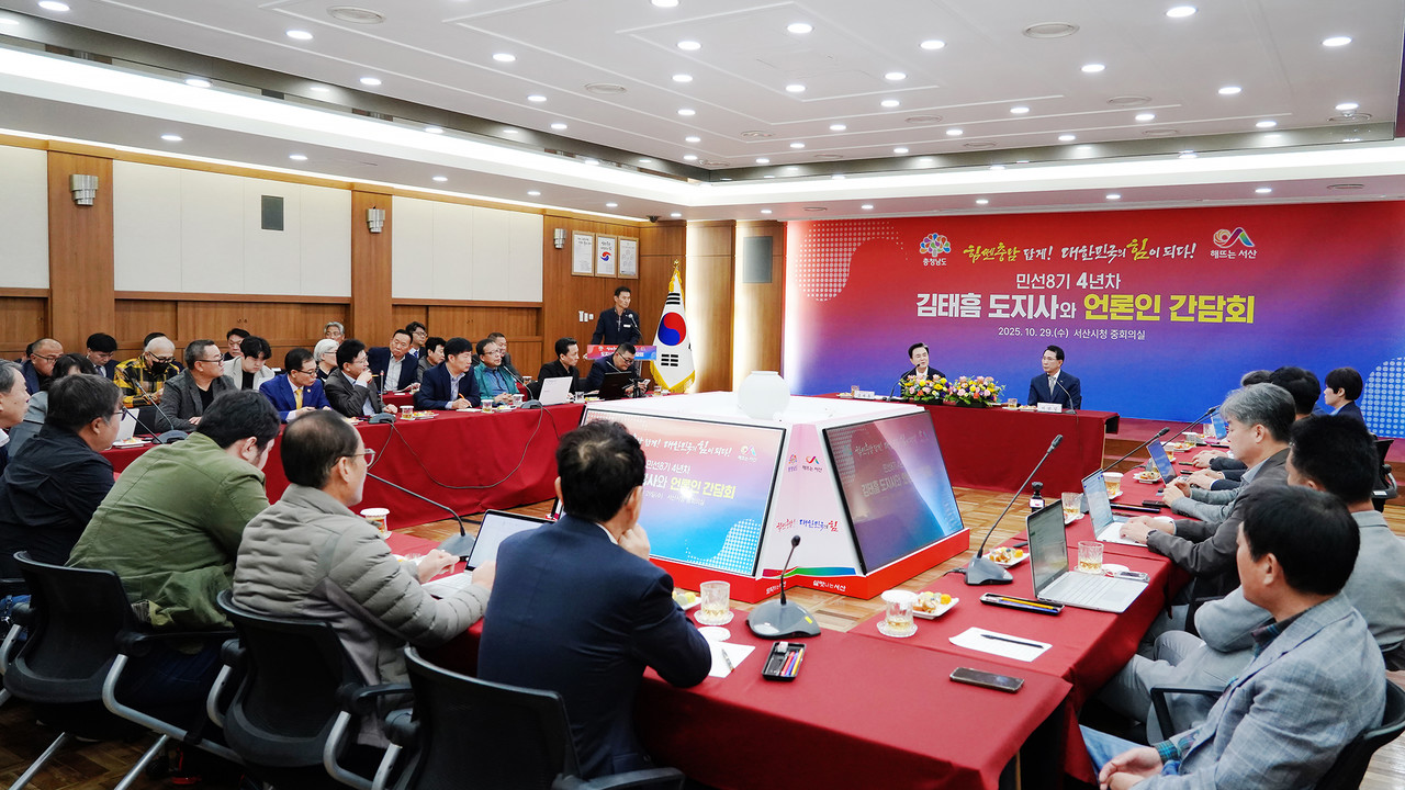 29일 서산시청을 방문 기자간담회에서 김태흠 지사의 말에 기자들이 눈과 귀가 쏠려있다.(서산시)