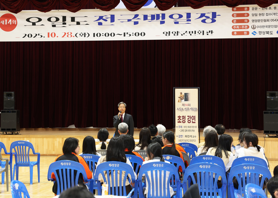 (사진제공=영양군)