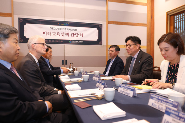도성훈 인천광역시교육감은 28일, 인천 송도의 경원재 바이워커힐에서 안드레아스 슐라이허 OECD 교육국장과 정책간담회를 갖고 있다. 사진=인천시교육청