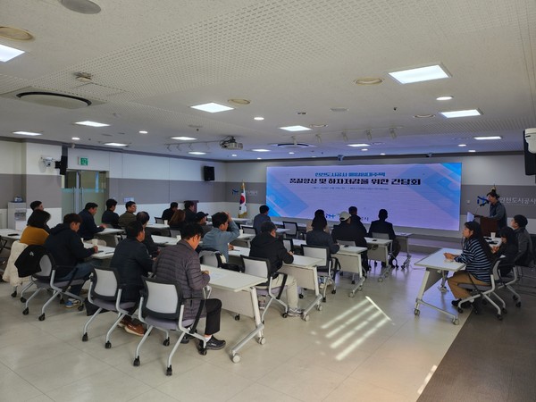 28일 열린 iH(인천도시공사)의 매입임대주택 품질 향상 및 하자 저감을 위한 “매입임대주택 품질향상 간담회”. 사진=인천도시공사
