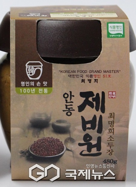 안동제비원 최명희명인 소두장 [사진제공=경북도청]