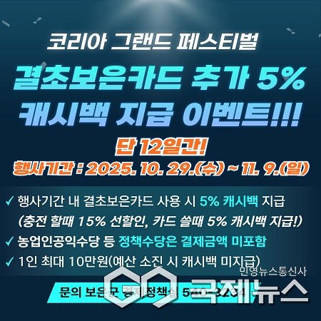 (제공=보은군청)