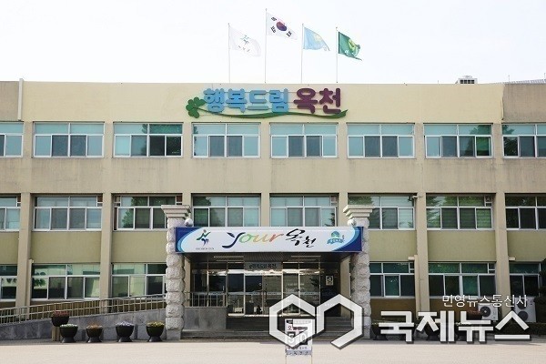 옥천군 청사 전경.