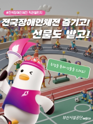 응원이벤트 포스터