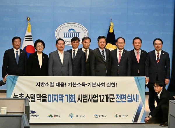 (사진=장수군)12개 군 전면 시행 촉구 공동성명 발표 모습