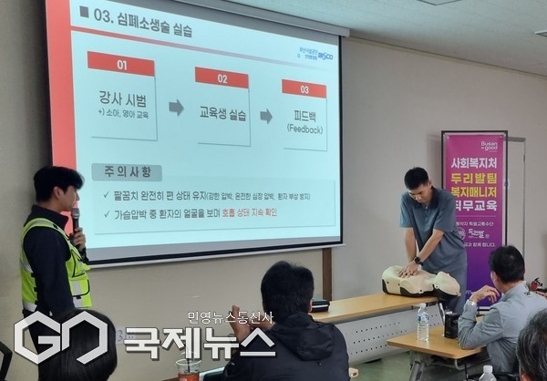 두리발 복지매니저 하반기 직무교육 현장/제공=부산시설공단