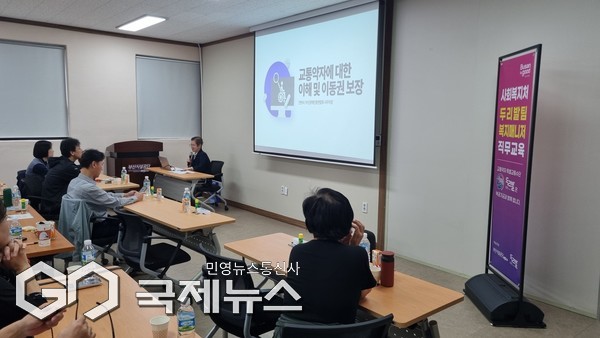 두리발 복지매니저 하반기 직무교육 현장/제공=부산시설공단