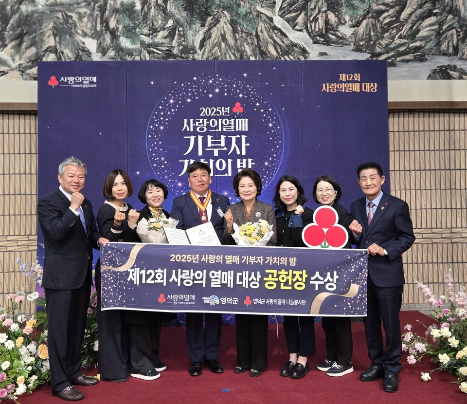 (사진제공=영덕군)