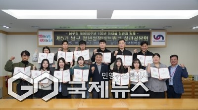 '제5기 남구 청년 정책네트워크' 성과공유회 시상식 모습/제공=남구청