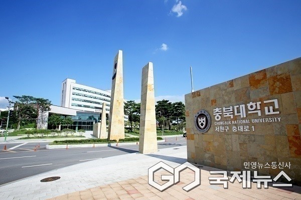 충북대학교 전경.