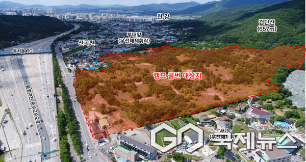 이현재 하남시장 집념, 캠프콜번 개발 … GB 해제 기준 완화(사진/하남시)