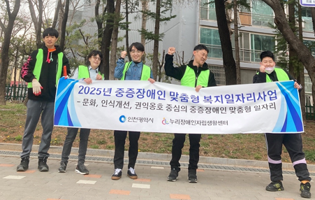 인천 남동구는 올해 3~11월까지 진행한 ‘2025 인천형 중증장애인 맞춤형 복지 일자리 사업’이 성과를 내고 있다고 밝혔다. 사진=남동구