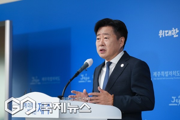 오영훈 지사는 이날 기 “11월부터 기초자치단체 설치 준비단을 국정과제 연속성을 유지하는 수준으로 축소하고, 내년 1월 정기 인사에 맞춰 ‘특별자치분권추진단’을 신설하겠다”고 밝혔다.[사진=제주도]