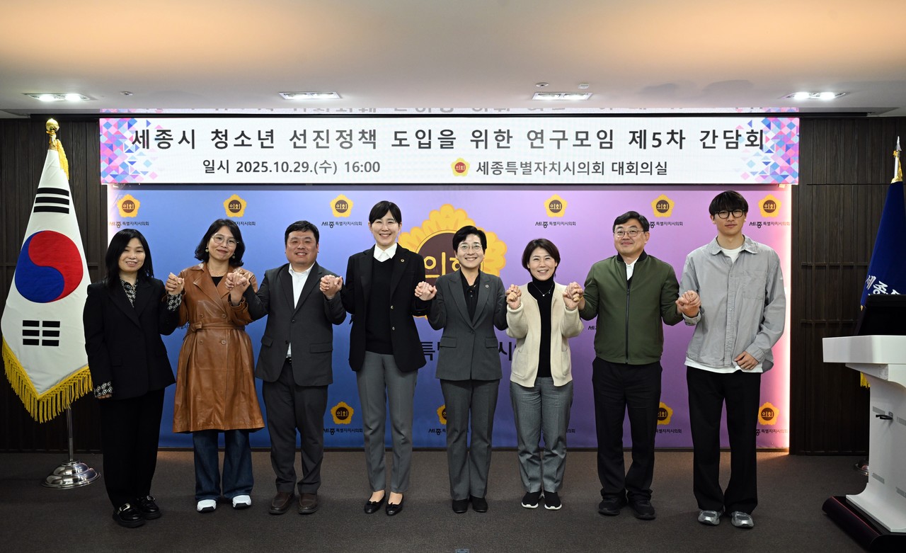 세종시 청소년 선진 정책 도입을 위한 연구모임/세종시의회 제공