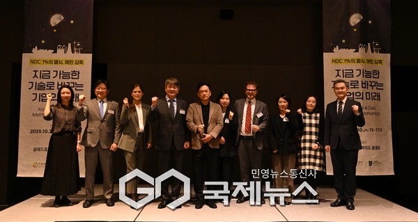 30일, 여의도글래드호텔에서 「NDC 1%의 열쇠, 메탄감축: 지금 가능한 기술로 바꾸는 기업의 미래」세미나 주요 참석자들이 기념 촬영을 하고 있다. [사진제공=(재)기후변화센터]