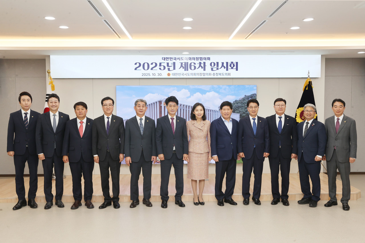 대한민국시도의회의장협의회 제6차 임시회/세종시의회 제공