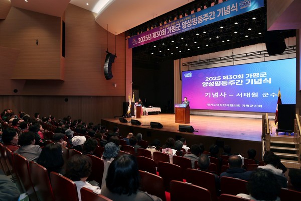 사진제공 = 가평군청