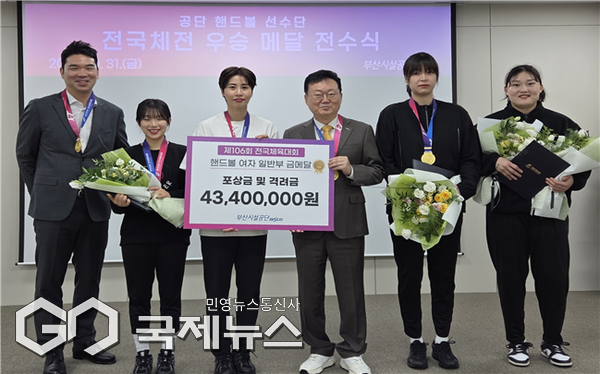 부산시설공단 이성림 이사장이 여자핸드볼팀 선수들에게 포상금과 격려금을 전달하고, 기념촬영을 하고 있다/제공=부산시설공단