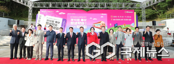 (사진제공=울산시) 제10회 울산 평생학습박람회 개막식에서 파이팅을 외치고 있다.