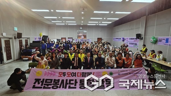 (사진제공=북구) 2025 모두 모여 다함께! 전문봉사단 통합활동 단체 기념촬영을 하고 있다.