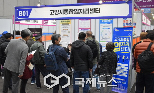 (사진 제공=고양시) 지난해 박람회 모습)