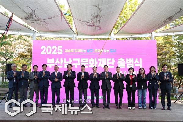 (왼쪽부터: 구본호 부산 남구문화재단 대표이사, 서정인 유엔기념공원관리처 관리처장, 이섬근 KNN 경남본부 문화사업국 국장, 최장락 부산미술협회 이사장, 나용승 부산 남구문화원 원장, 이홍길 한국지역문화재단총연합회 회장, 오은택 부산 남구청장, 김철 부산 남구문화재단 이사장, 박수영 국회의원, 서성부 부산 남구의회 의장, 박미순, 박경숙, 고선화, 이종현 부산 남구의원)