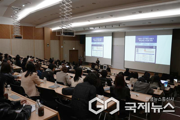 (사진제공=UNIST) 제2회 연구행정 전문가 양성과정 교육을 하고 있다.