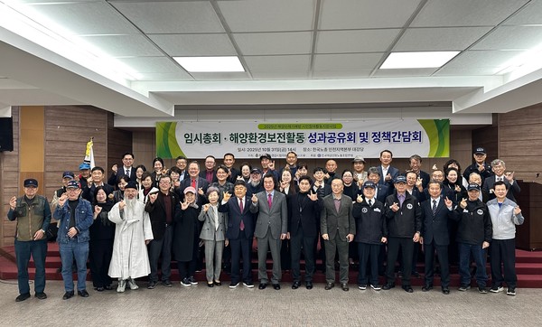 최근 한국노총 인천지역본부 대강당에서 열린 ‘해양환경감시협의회 인천시지부 2025 임시총회 및 해양환경보전 활동 성과공유회 및 정책간담회’에서 참석자들이 기념촬영을 하고 있다. 사진=인천시의회