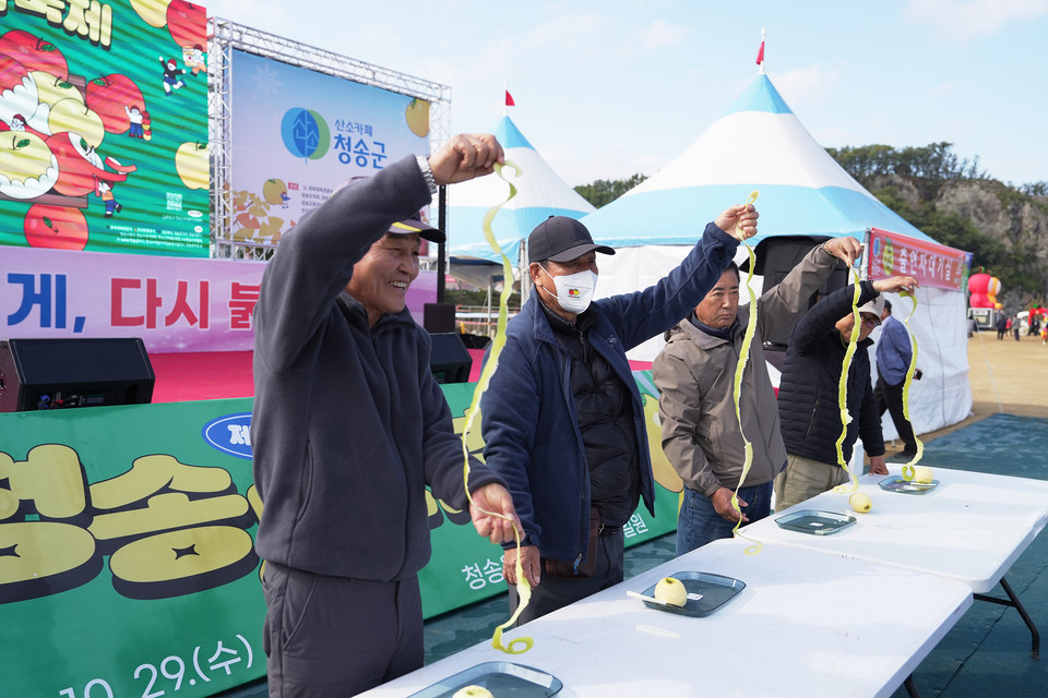 (사진제공=청송군)(사과올림픽)​