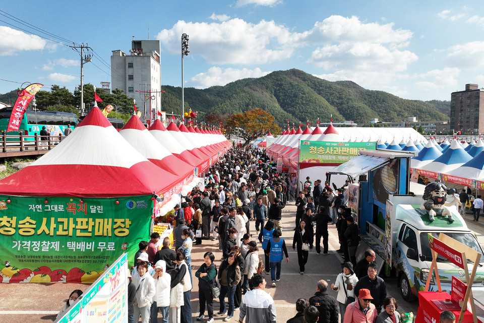 (사진제공=청송군)(사과판매장)