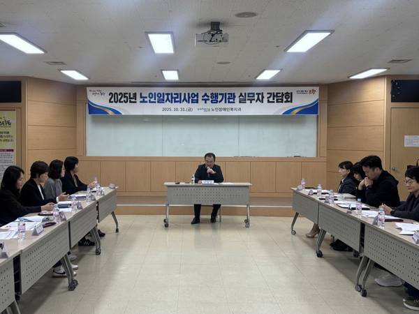  포항시는 지난달 31일 서재조 노인장애인복지과장 주재로 31일 노인일자리사업 수행기관 실무자 간담회를 개최했다. (사진 = 포항시)