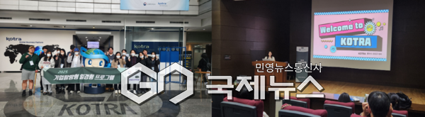 기업탐방(코트라) 장기 [사진제공=관악문화재단]