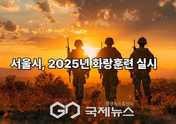 2025년 화랑훈련 [사진/ 김서중 기자]