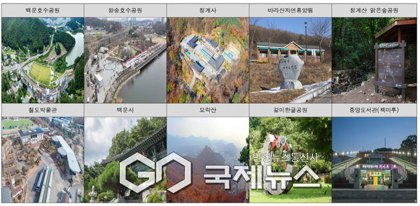 ▲ 의왕10경 선정 [의왕시제공]