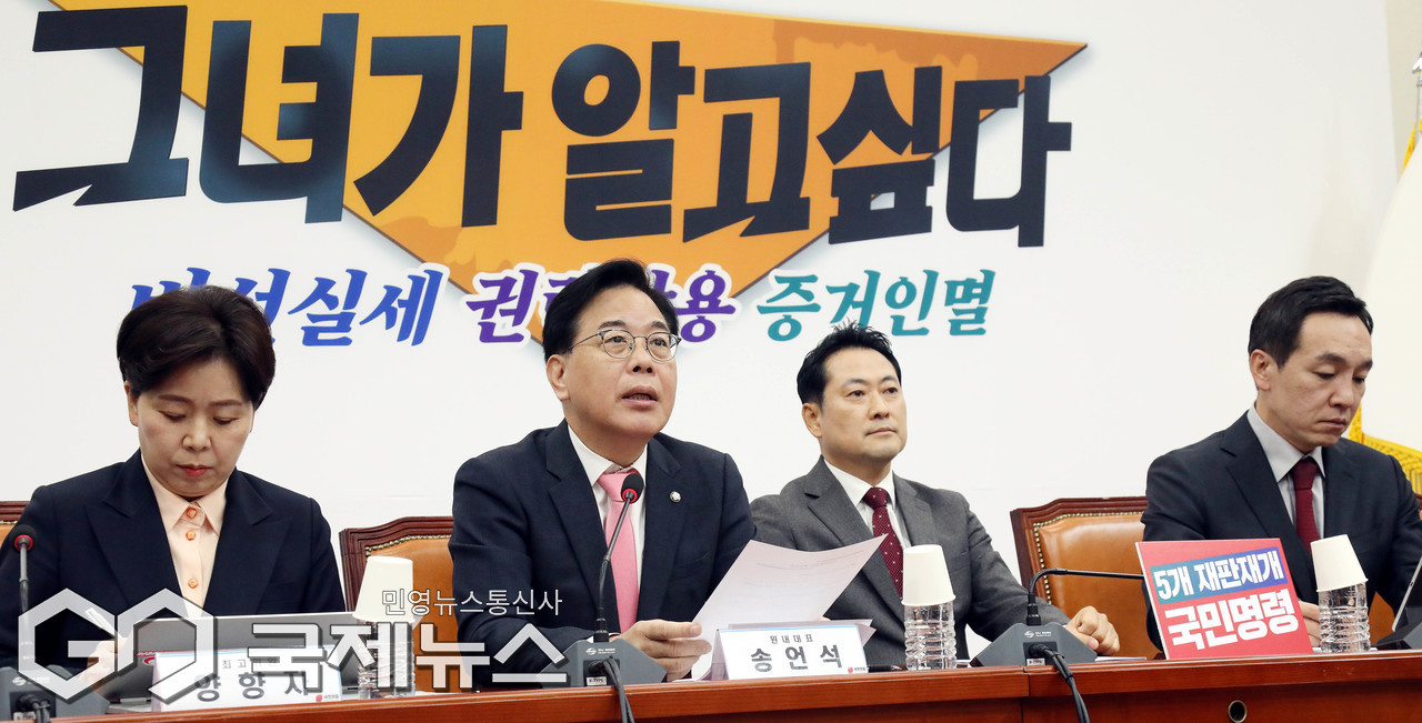 ▲송언석 국민의힘 원내대표가 3일 오전 서울 여의도 국회에서 열린 최고위원회의에서 발언하고 있다./사진=이용우 기자