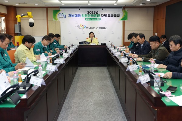 사진제공 =가평군청