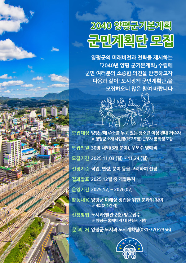 자료제공 = 양평군청