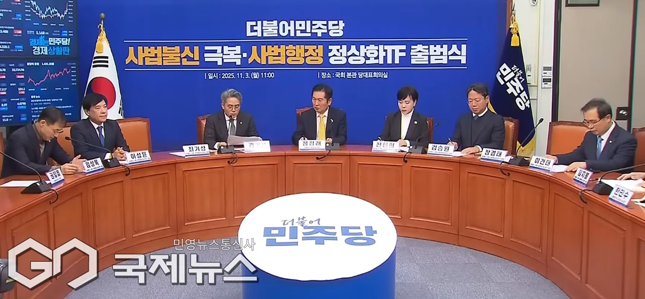 ▲정청래 더불어민주당 대표는 3일 국회에서 열린 '사법불신 극복 사법행정 정상화 TF' 출범식에 참석하고 있다./사진=이용우 기자 