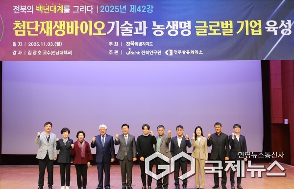 (사진=전북연구원 제공)